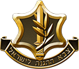 צבא ישראל